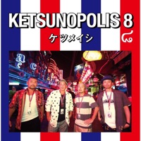 Ketsumeishi - LOVE LOVE Summer