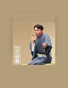 Luister naar 柳家 花緑, bekijk muziekvideo's, lees de bio, bekijk de tourdata, en meer!