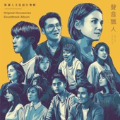 We Are the Change artwork