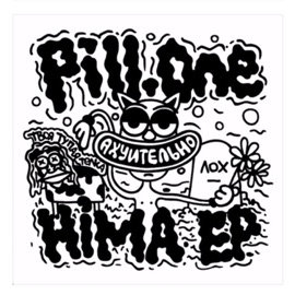 Ahuitelno DJ Pill.One