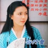 谷行云 - 在这里