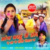 Mang Bharhu Main Tor Ae So ke Holi Tihar Mm - Single