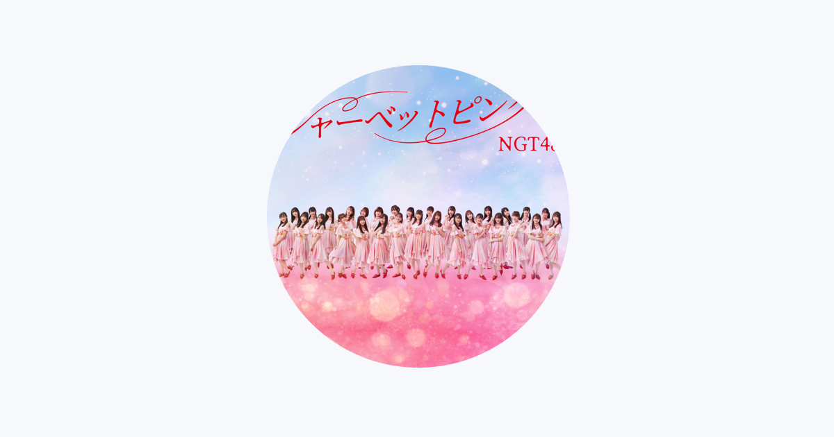 NGT48 - Apple Music