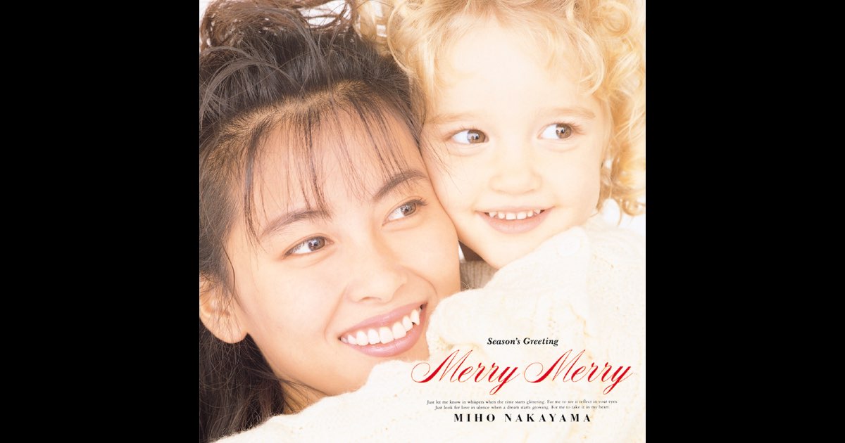 Amazon.co.jp: Merry Merry - 中山美穂: ミュージック
