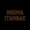Ngoma Itambae - Susumila & Chikuzee lyrics