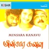 Minsara Kanavu (Original Motion Picture Soundtrack), 1997