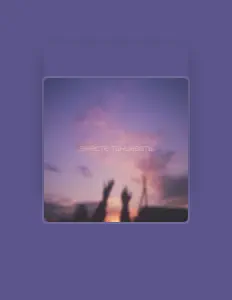 收听 rosyapause、观看音乐视频、阅读小传、查看巡演日期等 ！