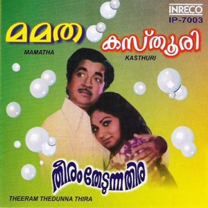 Mamatha - Kasthuri - Theeram Thedunna Thira