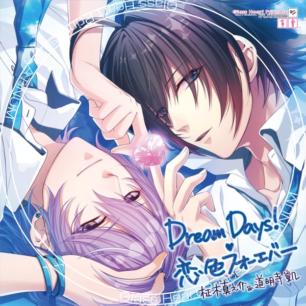 Dream Days! : 恋色フォーエバー
