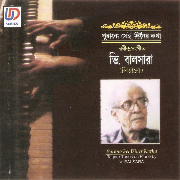 Purano Sei Diner Katha-Rabindrasangeet