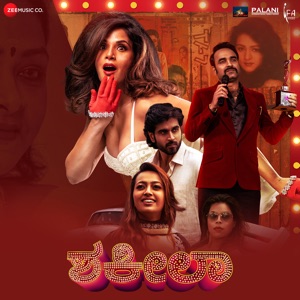 Shakeela - Kannada (Original Motion Picture Soundtrack) - Single
