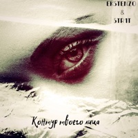 Контур твоего лица - Single - EKSTENZO & Str1t