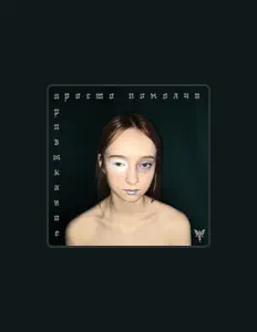 Escucha a просто помолчи, mira videos musicales, lee su biografía, consulta las fechas de las gira y más.