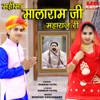 Mahima Malaram Ji Maharaj Ri - Single