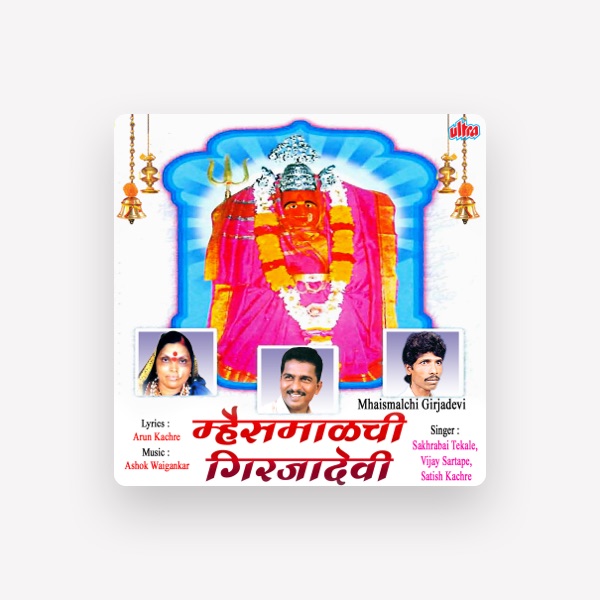 Sakharabai Thekale's avatar