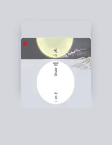 Listen to 苏一, watch music videos, read bio, see tour dates & more!