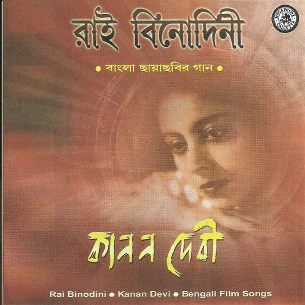 Raai Binodini By Kanan Devi