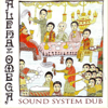 Sound System Dub - Alpha & Omega