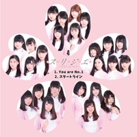 You Are No.1