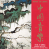 Soul of China: Guqin Recital - Li Xiang Ting