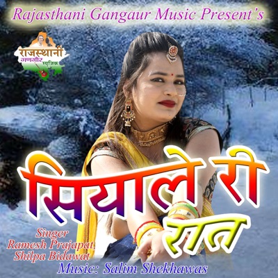Siyale Ri Raat - Single