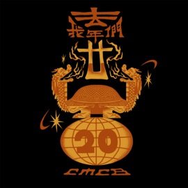 板兒磚臉 2020(feat.斯威特) CMCB