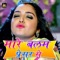 Maiya Re Maiya Marle Ba Sainya - Sanjeet Singh lyrics