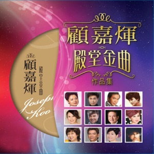 Elisa Chan (陈洁灵) - Jin Wan Ye (今晚夜) - Line Dance Chorégraphe