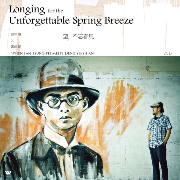 Longing for the Unforgettable Spring Breeze