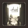 Sanaa Moussa - Nijmet El-Subeh