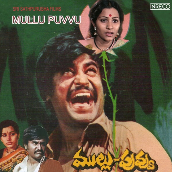 Mullu Puvvu - EP