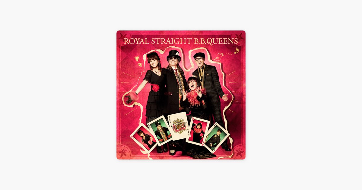 上を向いて歩こう ~Royal Straight Version~ - B.B.クィーンズの曲 - Apple Music