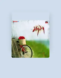 C.J.Zeba सुनें, म्यूज़िक वीडियो देखें, बायो पढ़ें, दौरे की तारीखें और बहुत कुछ देखें!