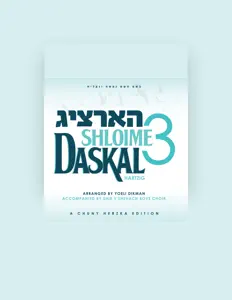 Shir V'shevach Boys Choir을(를) 듣고, 뮤직 비디오를 보고, 약력을 읽고, 투어 일정 등을 확인하세요!