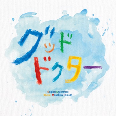 Subete no Kodomo ga Otona ni Naremasu Youni-thumbnail