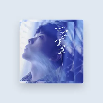 Listen to 赵登凯, watch music videos, read bio, see tour dates & more!
