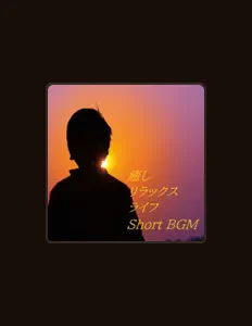 Healing Relax Lifeを聴いたり、ミュージックビデオを鑑賞したり、経歴やツアー日程などを確認したりしましょう！