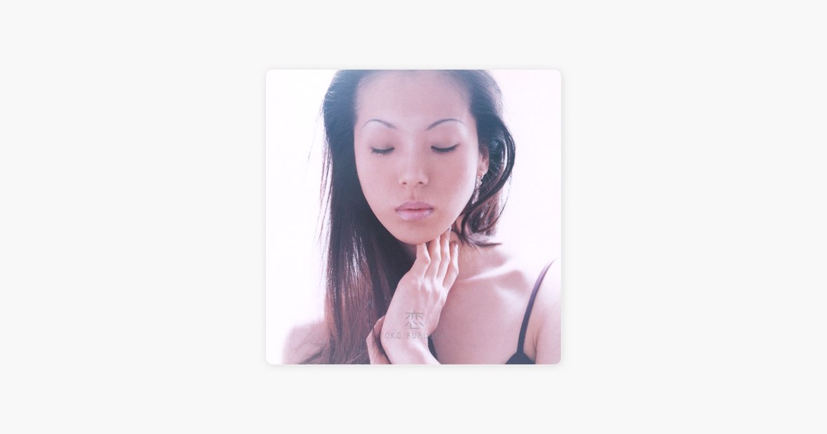 恋 - 古内東子のアルバム - Apple Music