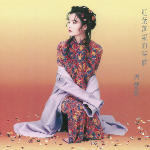 ヴィヴィアン・チョウ - Apple Music