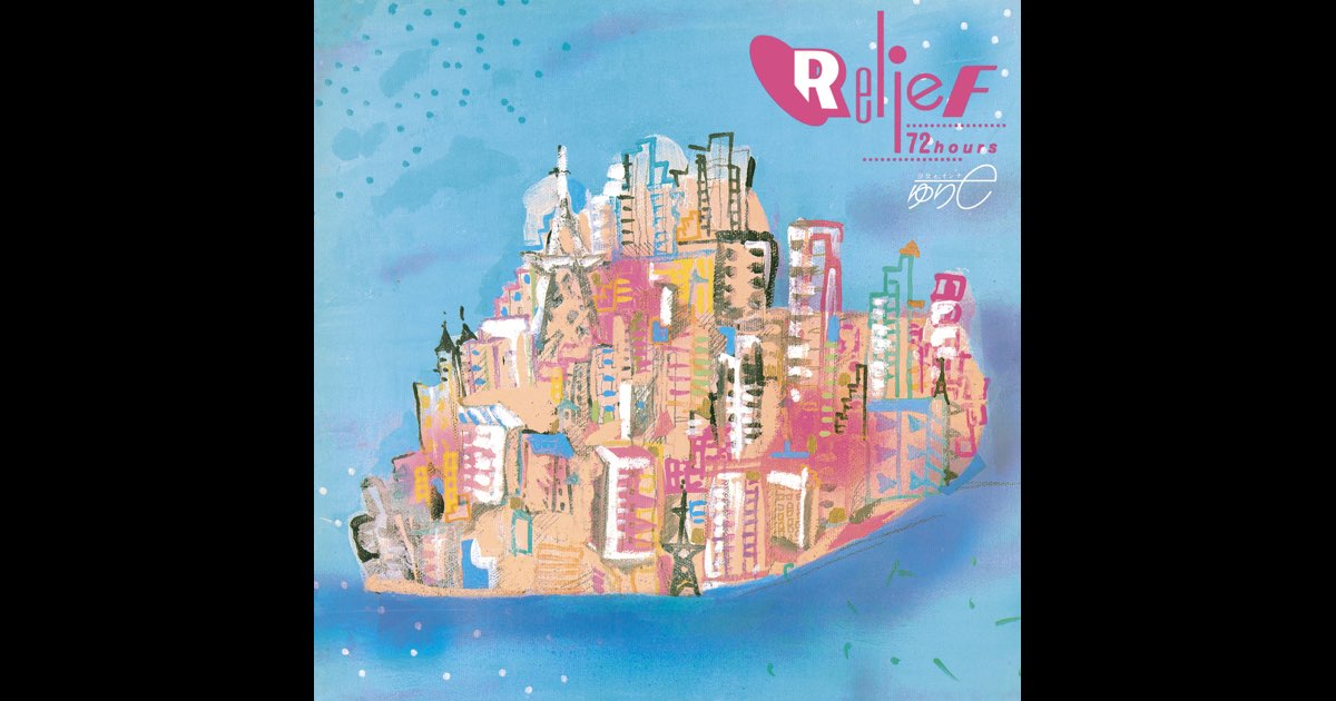 Relief 72 Hours - Album by Yurie Kokubu - Apple Music