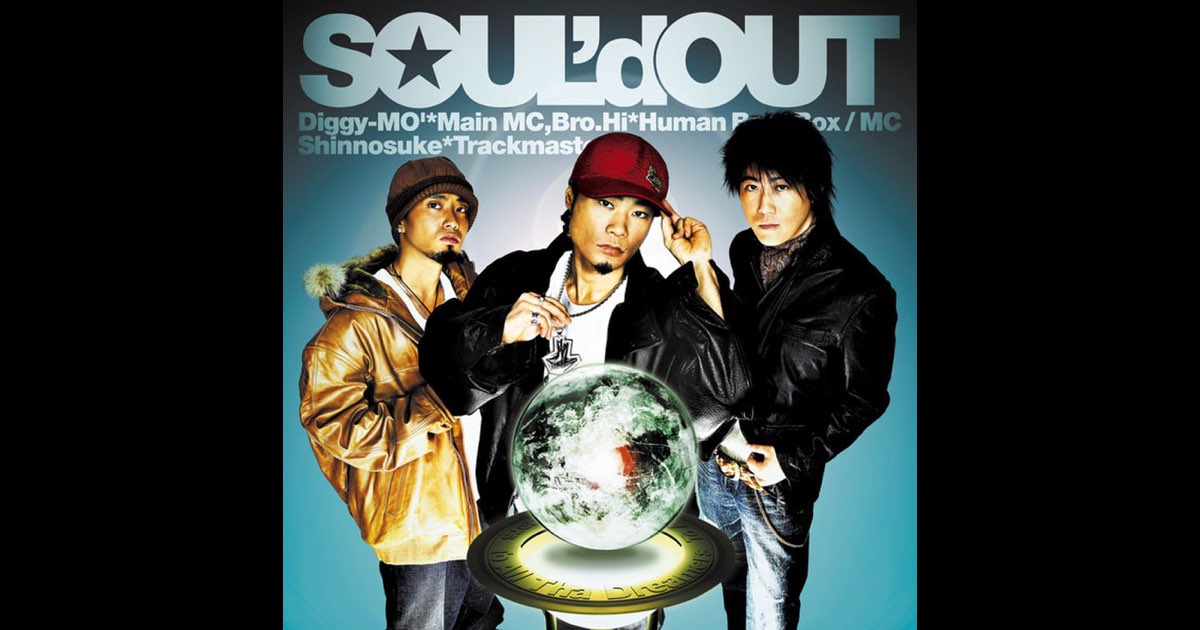 SOUL'd OUT To All Tha Dreamers レコード To All Tha Dreamers - SOUL'd OUTのアルバム - Apple Music