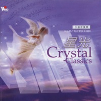 星光 - Fan Tsung-pei & Elsa Huang