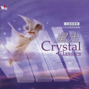 Crystal Classics