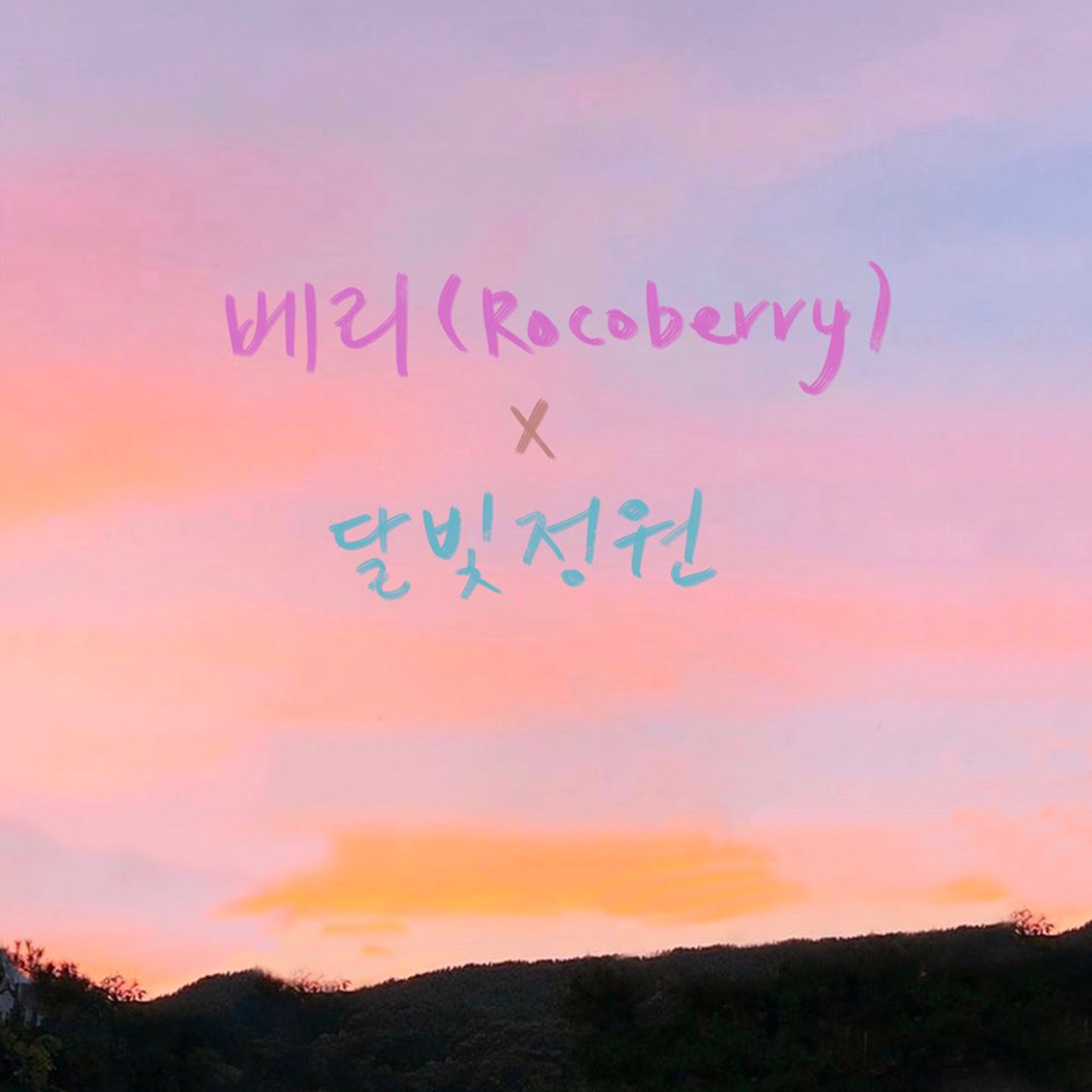 Nothing Better Than You - Single