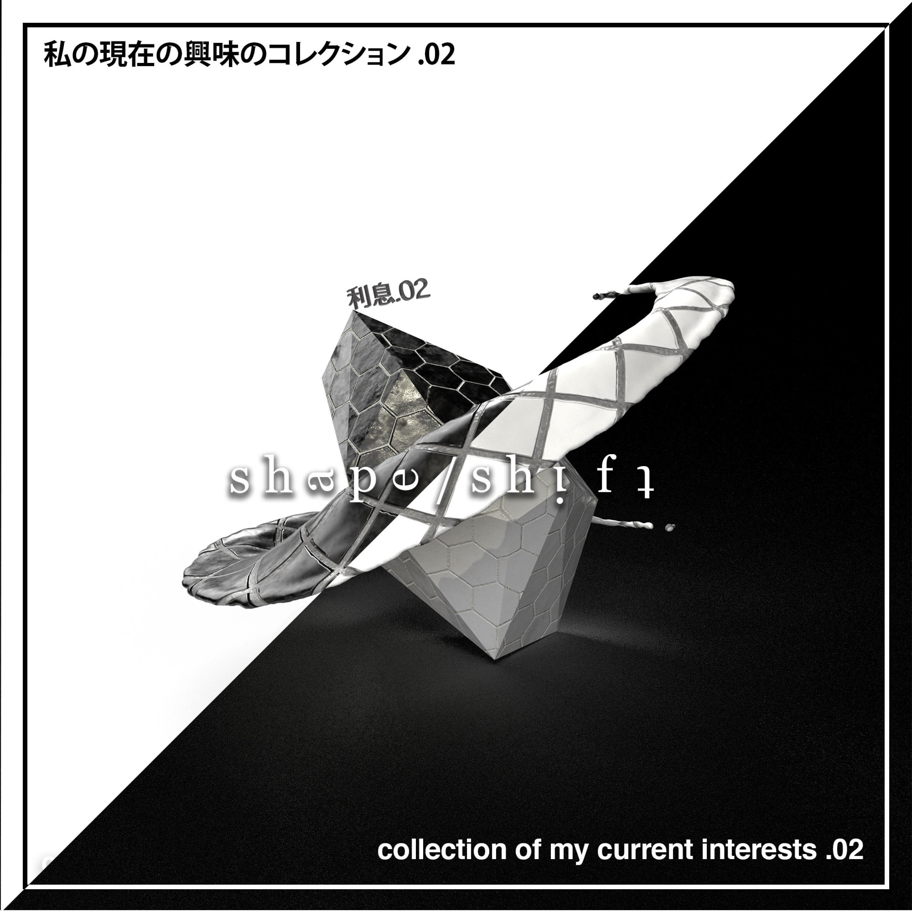 shape/shift - (outro) sunrise