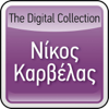 The Digital Collection: Nikos Karvelas - Nikos Karvelas