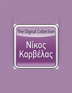 Nikos Karvelasを聴いたり、ミュージックビデオを鑑賞したり、経歴やツアー日程などを確認したりしましょう！