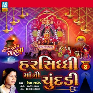 Nonstop Garba Harsiddhi Maa Ni Chundadi, Pt. 4