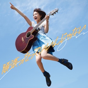 Chord Gitar Mush&Co Ashita Mo - Lagu Lagu Jepang