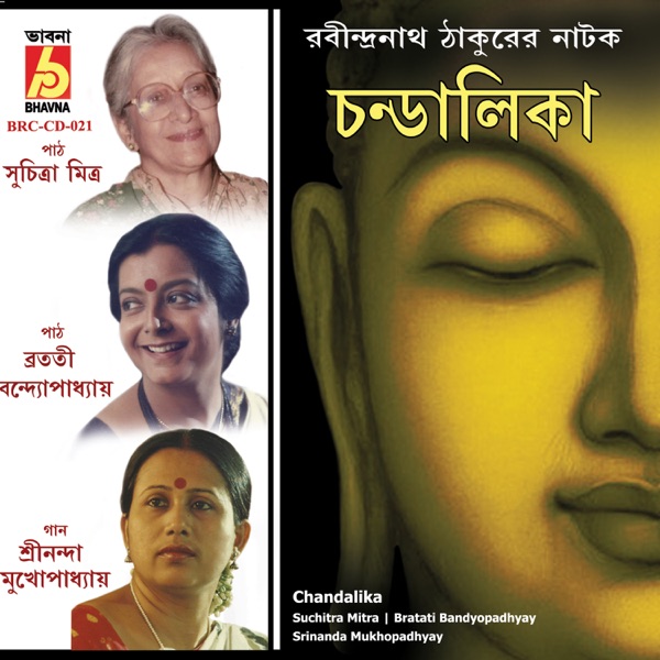 Chandalika